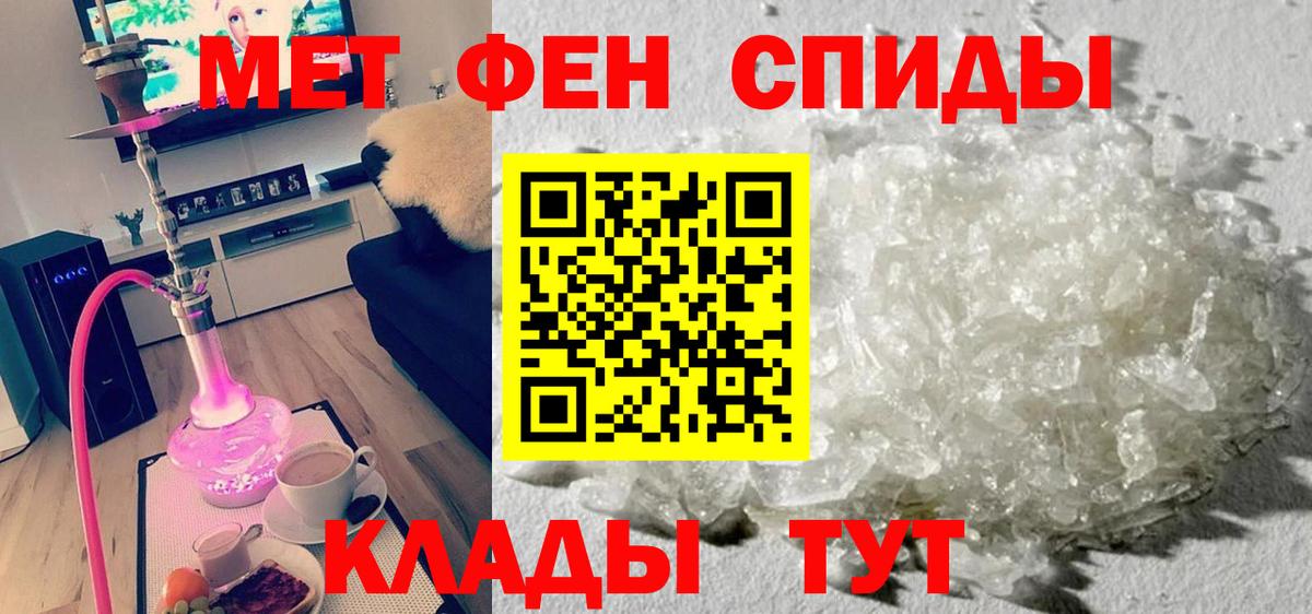 АМФЕТАМИН Розовый Северобайкальск