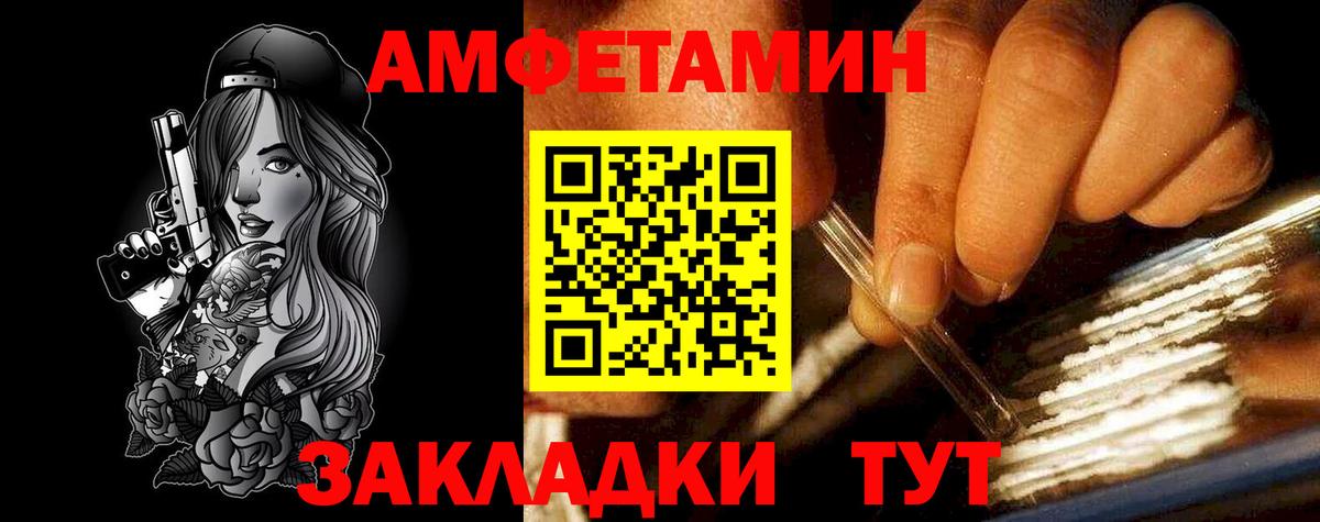 Amphetamine 98% Северобайкальск