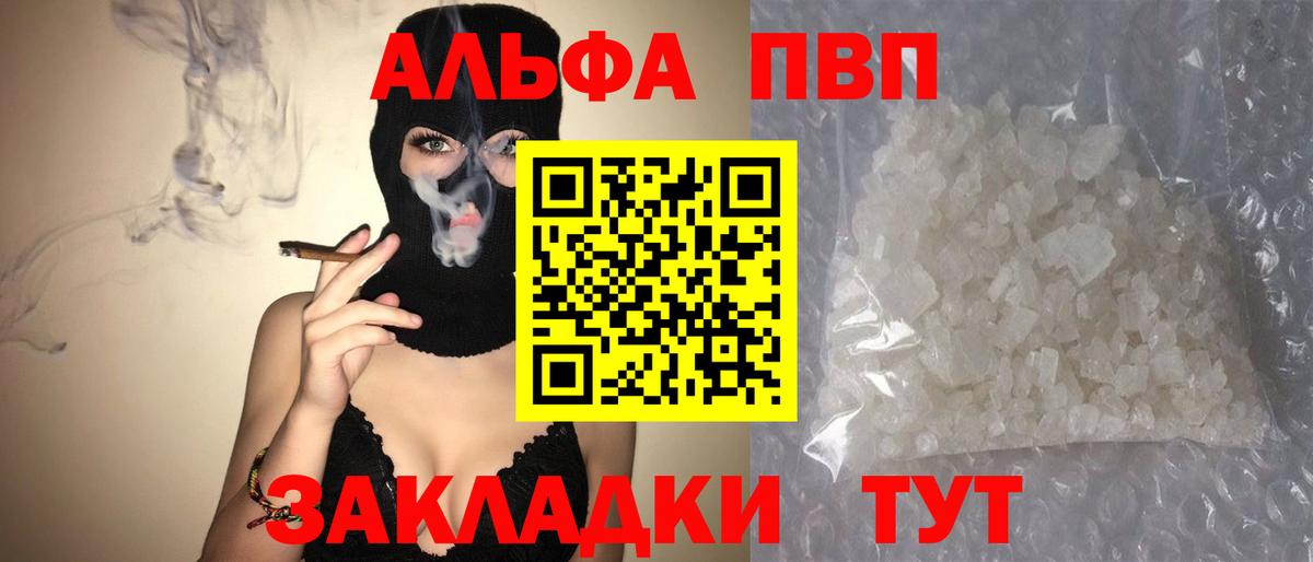 Северобайкальск  A PVP СК  Вход с VPN  Alfa_PVP кристаллы  A-PVP мука 