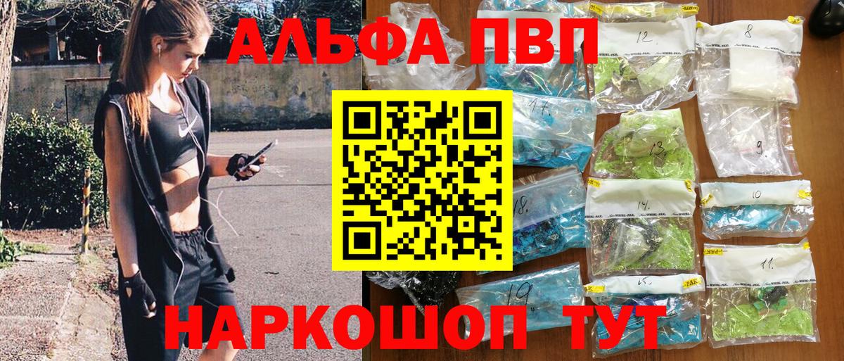 Alpha-PVP кристаллы Северобайкальск