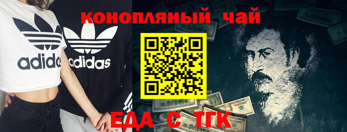 Печенье с ТГК марихуана Северобайкальск