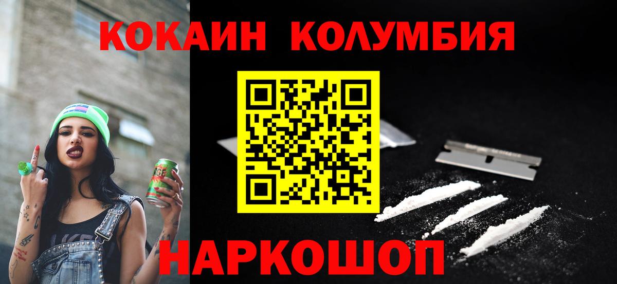 COCAIN 99%  Северобайкальск 