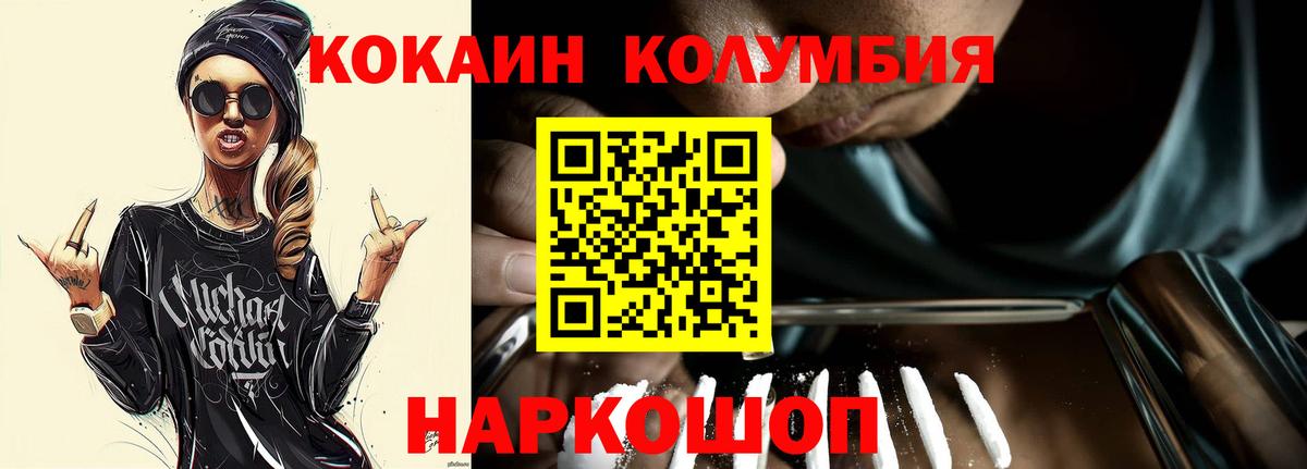 Северобайкальск  Кокаин 97%  COCAIN Перу  Вход с VPN 