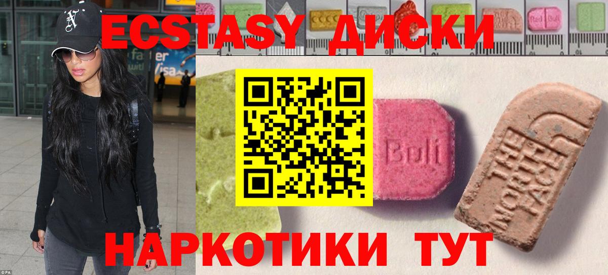 Ecstasy бентли  ЭКСТАЗИ таблы  Ecstasy  магазин продажи наркотиков  Северобайкальск 