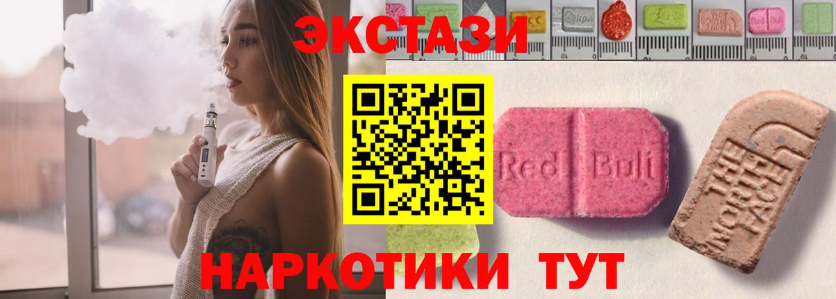 Экстази  Экстази XTC  Северобайкальск  Вход с VPN  маркетплейс какой сайт  Экстази DUBAI 