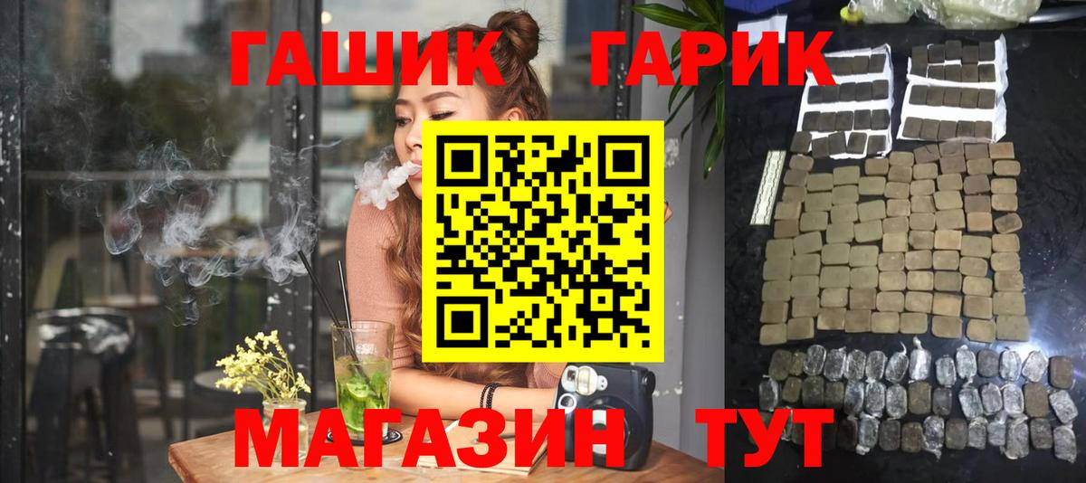 ГАШ Premium Северобайкальск