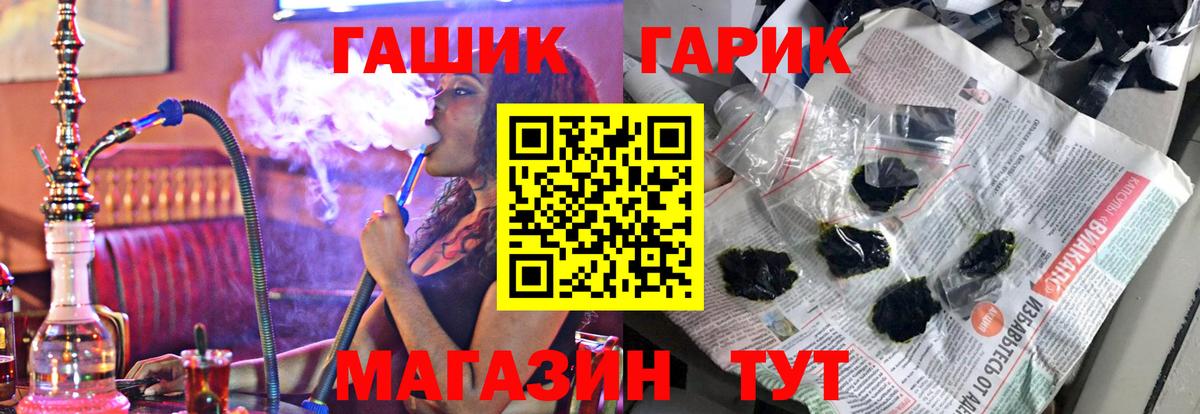 ГАШ Изолятор Северобайкальск