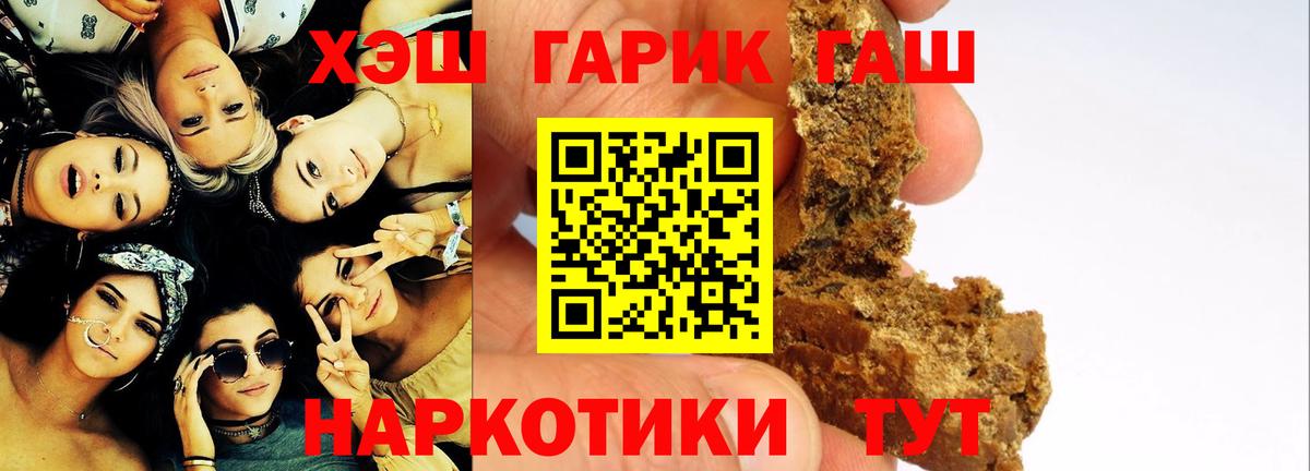 Северобайкальск  ГАШИШ индика сатива  Гашиш Cannabis  Вход с VPN 