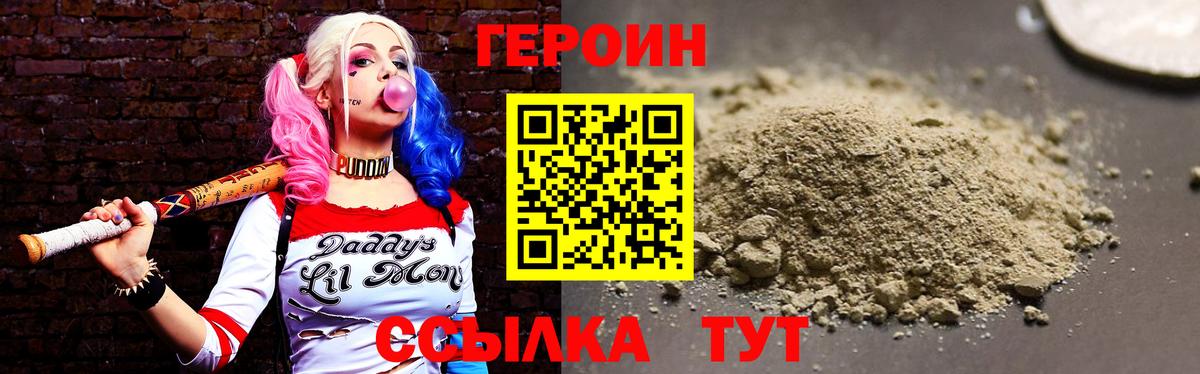 ГЕРОИН Афган  Северобайкальск 