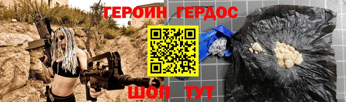 ГЕРОИН гречка  Вход с VPN  ГЕРОИН  Северобайкальск 