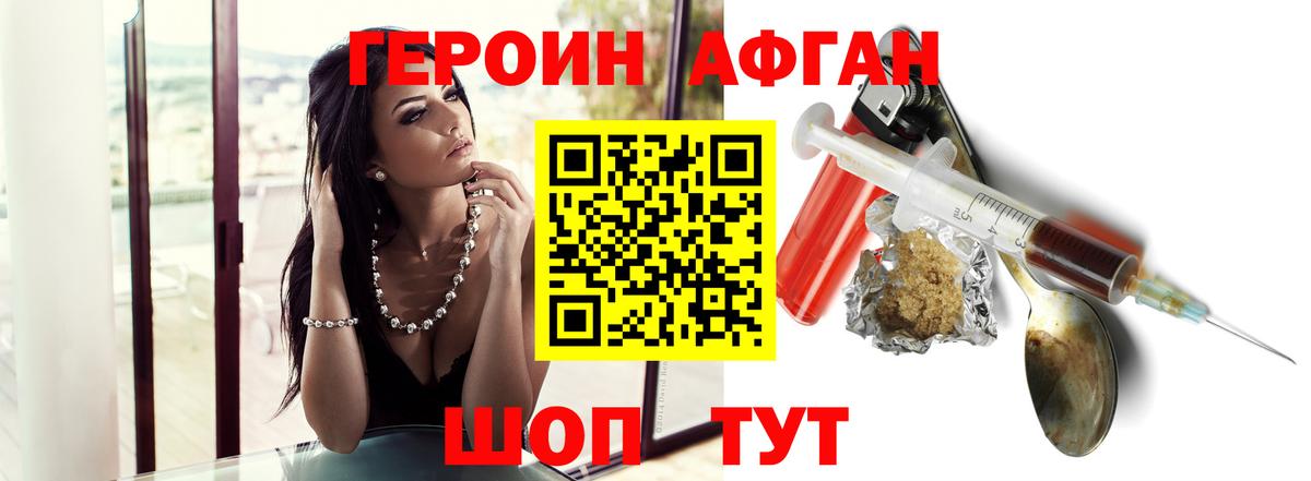 Героин Heroin Северобайкальск