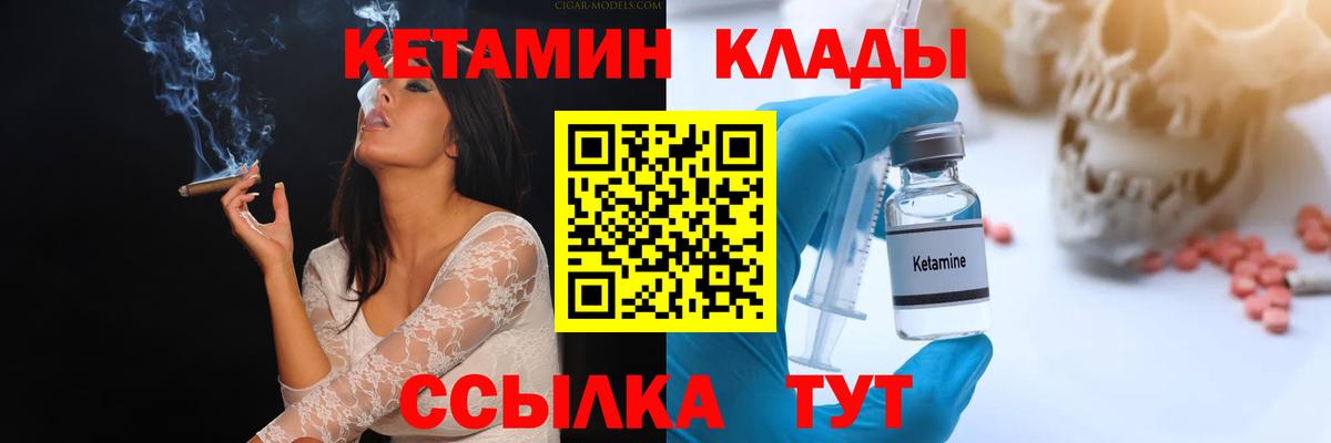 КЕТАМИН VHQ  КЕТАМИН ketamine  Северобайкальск 