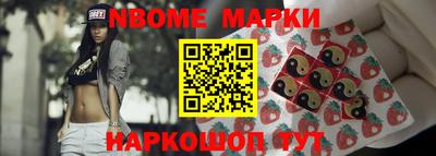марки nbome Севастополь