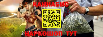 марихуана Северобайкальск