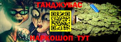 марихуана Северобайкальск