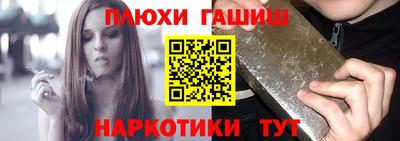 марихуана Северобайкальск