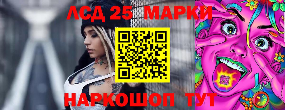 LSD-25 экстази кислота Северобайкальск