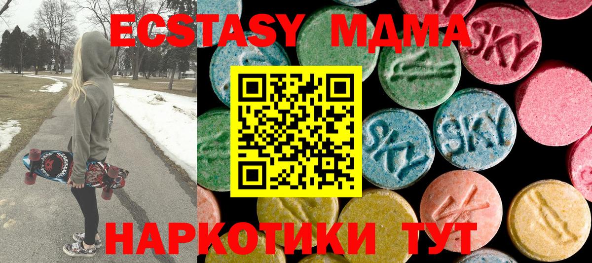 MDMA  Северобайкальск  MDMA crystal 