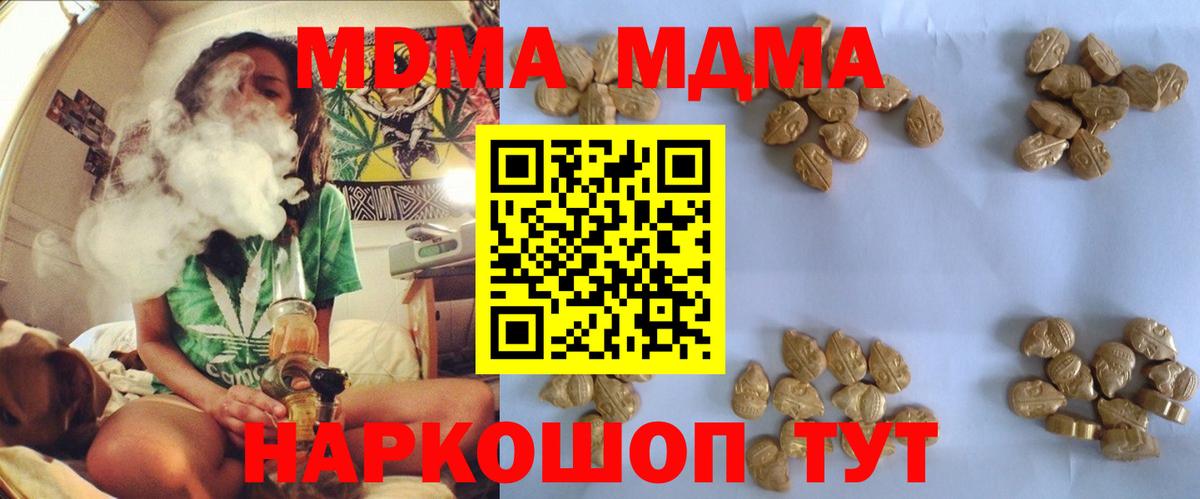 MDMA молли  Вход с VPN  МДМА  МДМА crystal  Северобайкальск 