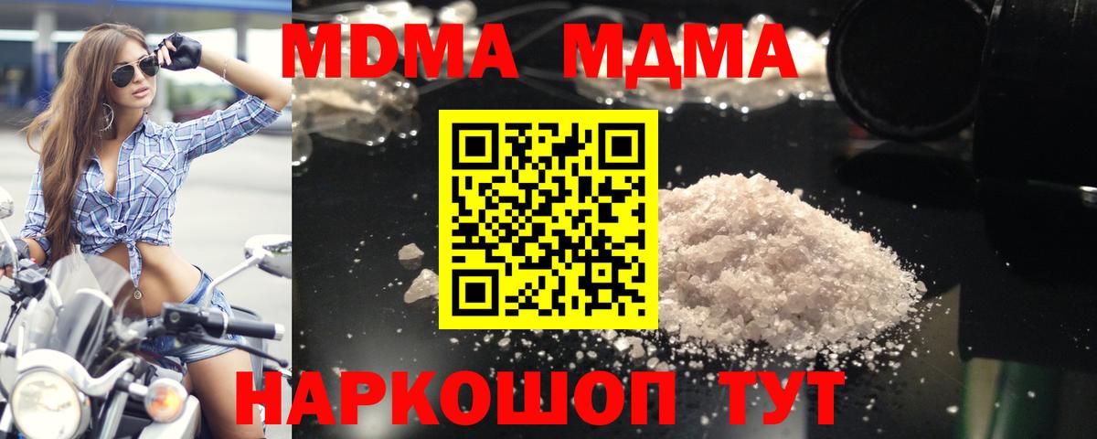MDMA VHQ Северобайкальск