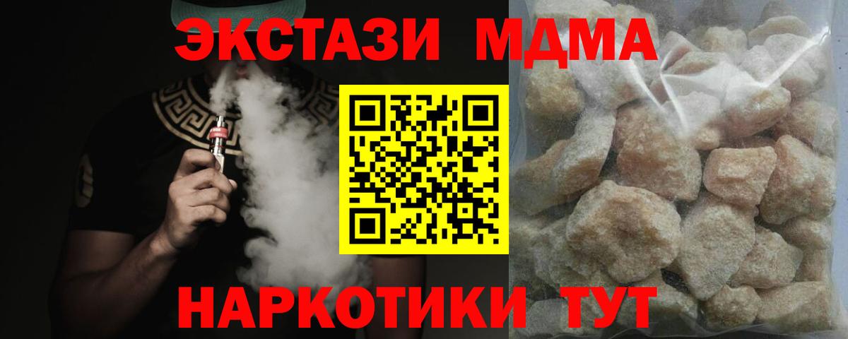 МДМА кристаллы Северобайкальск