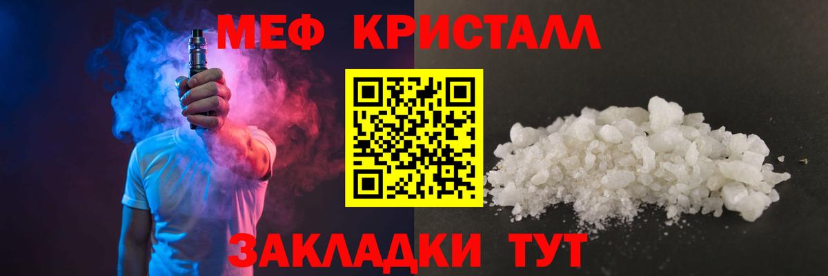 МЯУ-МЯУ мука  Мефедрон  Мефедрон  Вход с VPN  Северобайкальск 
