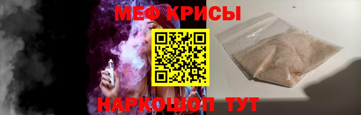 Мефедрон  Северобайкальск  МЯУ-МЯУ  Меф 4 MMC 