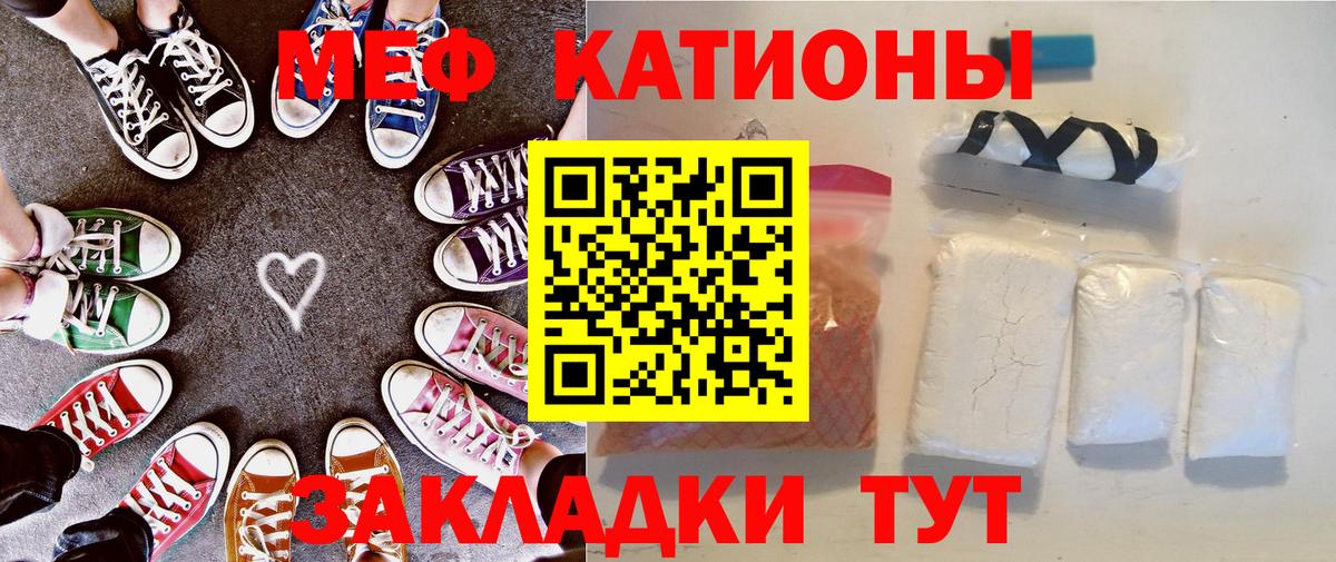 Меф мяу мяу кристаллы Северобайкальск