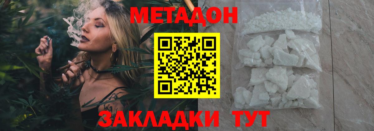 Северобайкальск  МЕТАДОН мёд  Вход с VPN  Метадон мёд 