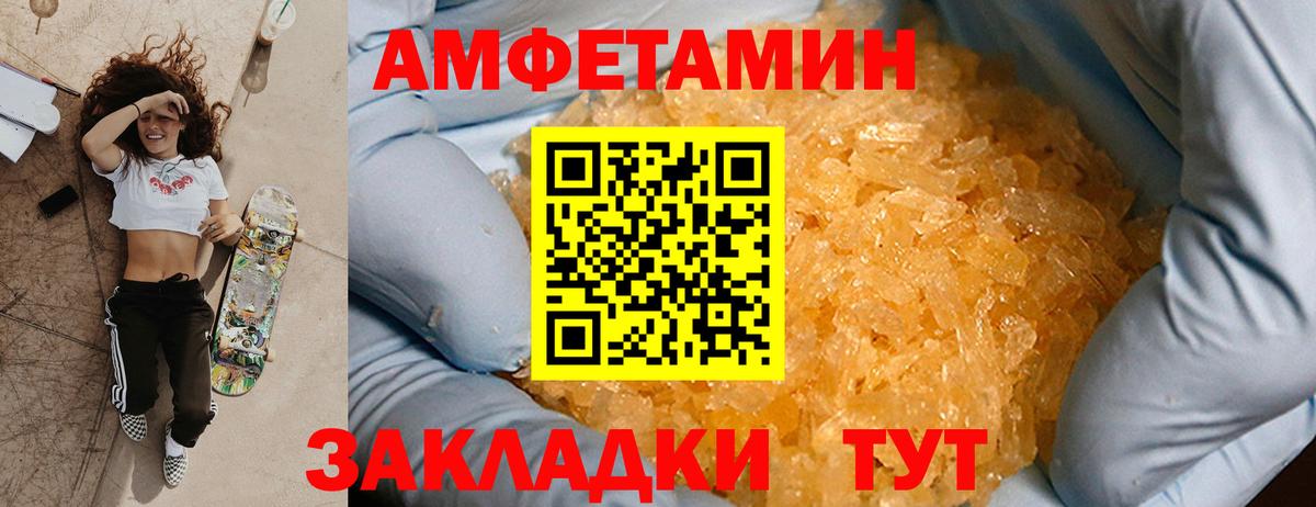 Метамфетамин витя Северобайкальск