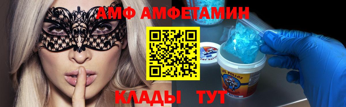 Амфетамин Северобайкальск