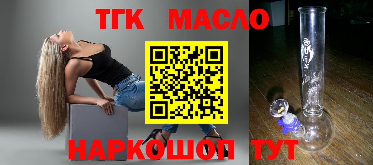 Северобайкальск  ТГК вейп  ТГК вейп с тгк  Вход с VPN 